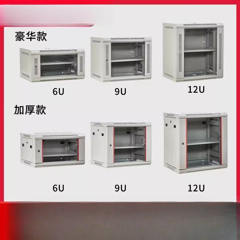 Home Office Box - Small Wall-Mounted Network Cabinet 4U/6U/9U/12U -